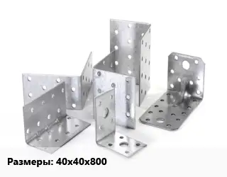 Кронштейн 40х40х800